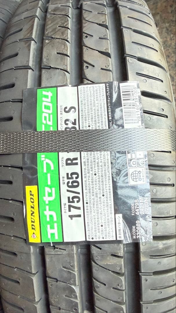 新品　DUNLOP エナセーブ EC204 175/65 R14 2025年製
