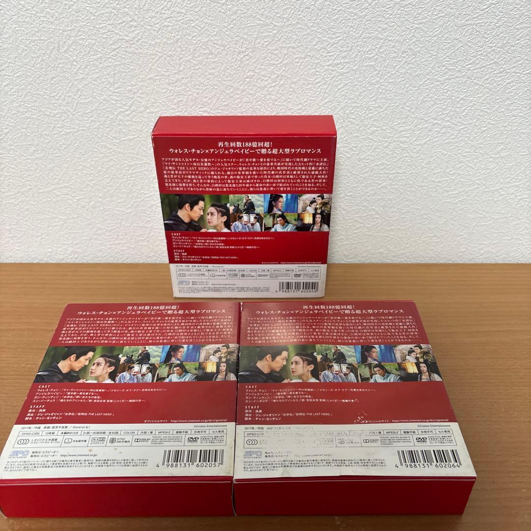 孤高の花～General&I～ DVD-BOX 全3巻セット　シンプル BOX