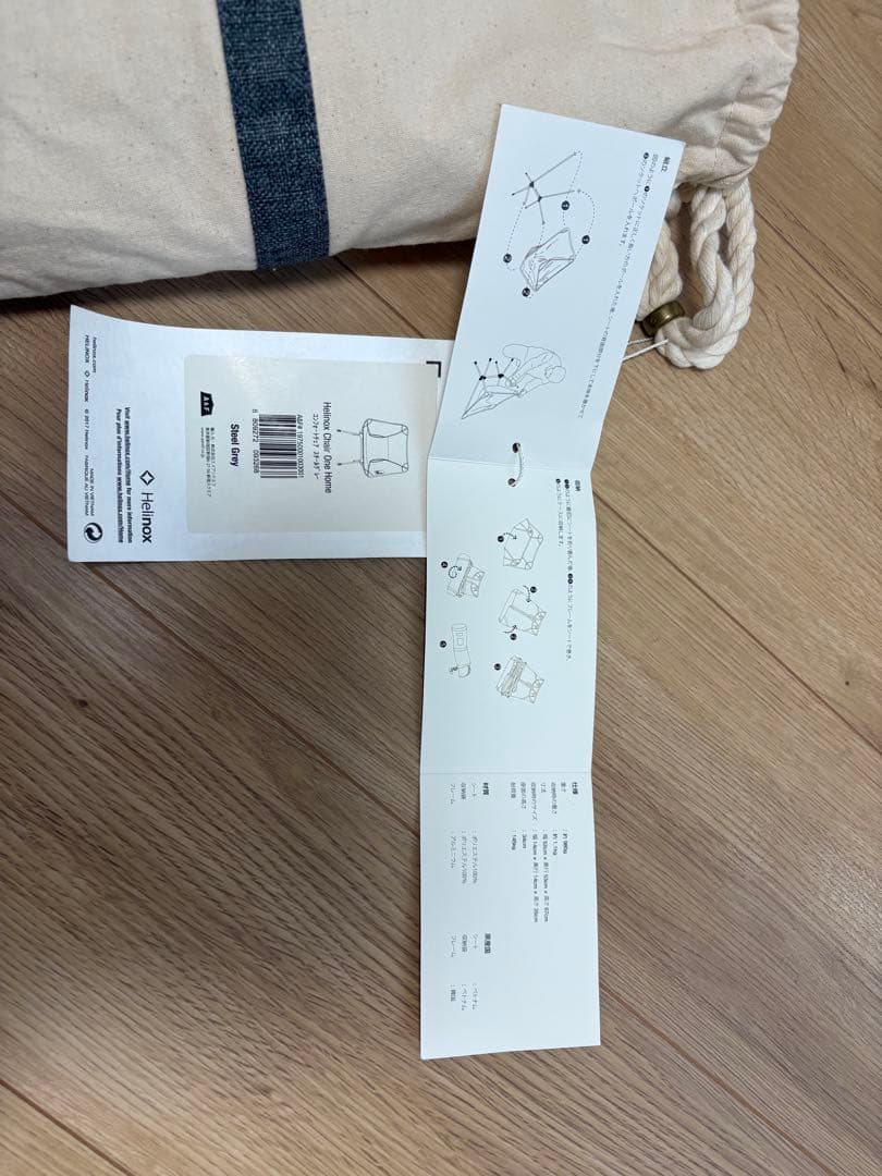 【ヘリノックス】タグ付き新品　コンフォートチェア　スチールグレー