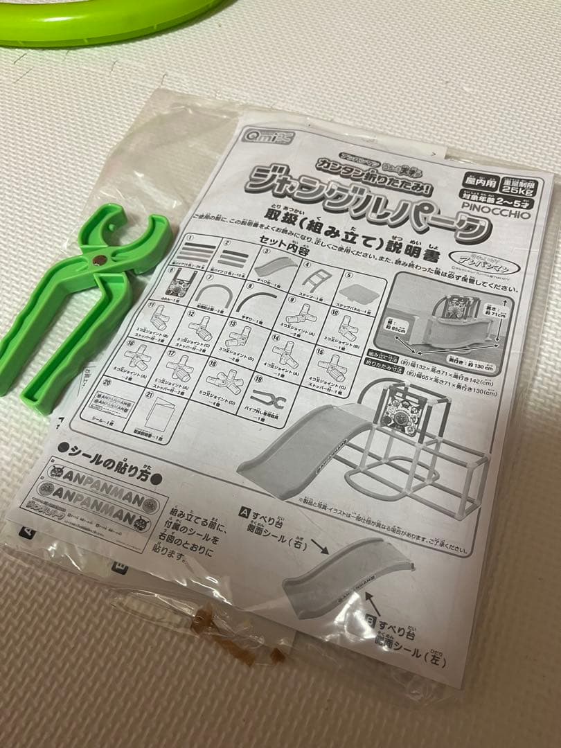 アンパンマン　うちの子天才カンタン折りたたみ！ジャングルパーク