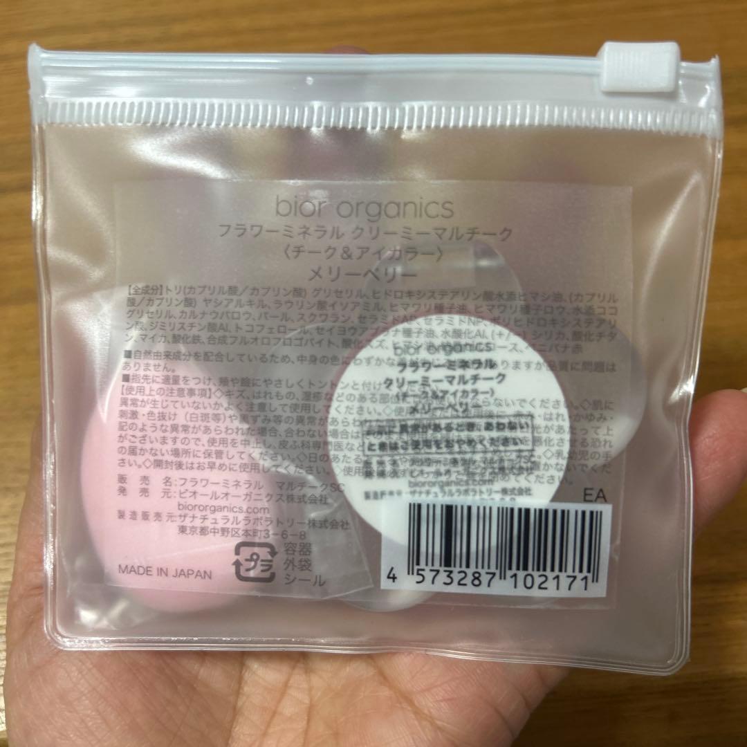 bior organics ファンデーション