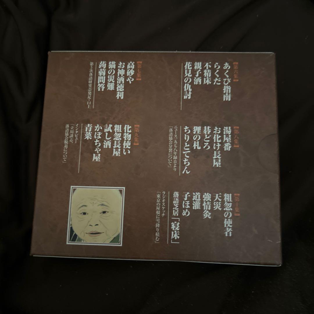 柳家小さん 落語全集 CDブック