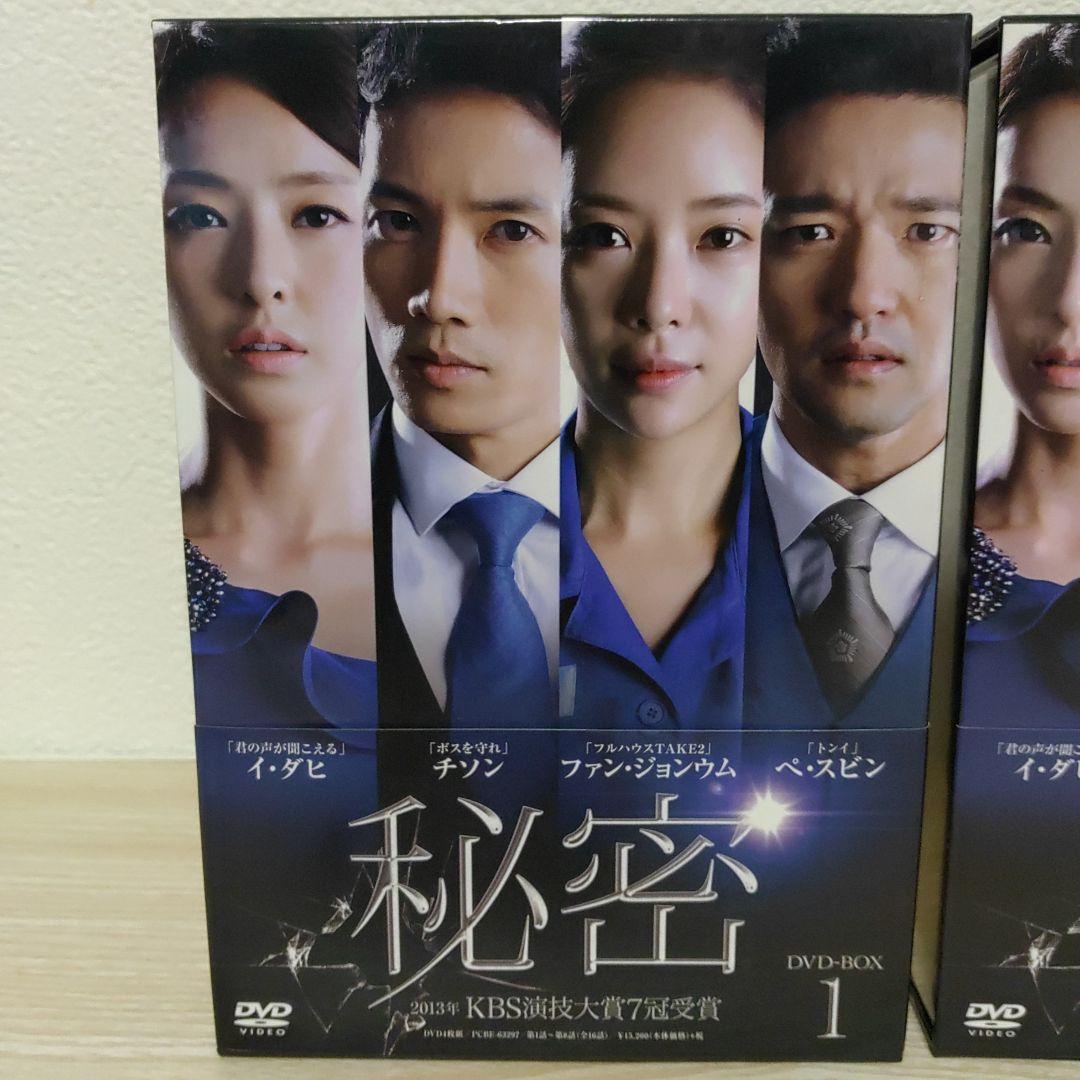 (チソン主演)秘密DVD-BOX1＆秘密DVD-BOX2(4枚組+4枚組)セット