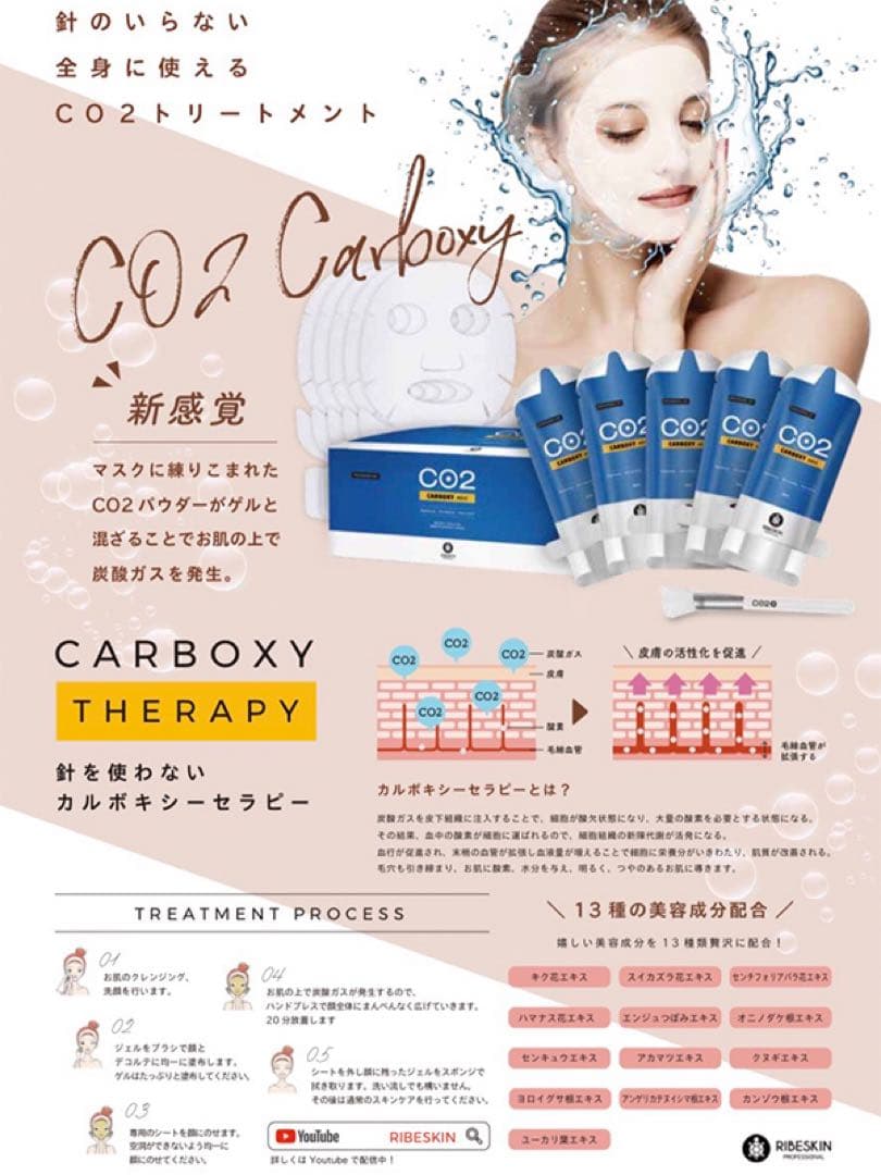 <速達>カーボキシー CARBOXY 炭酸パック 5回分 5枚入 正規品