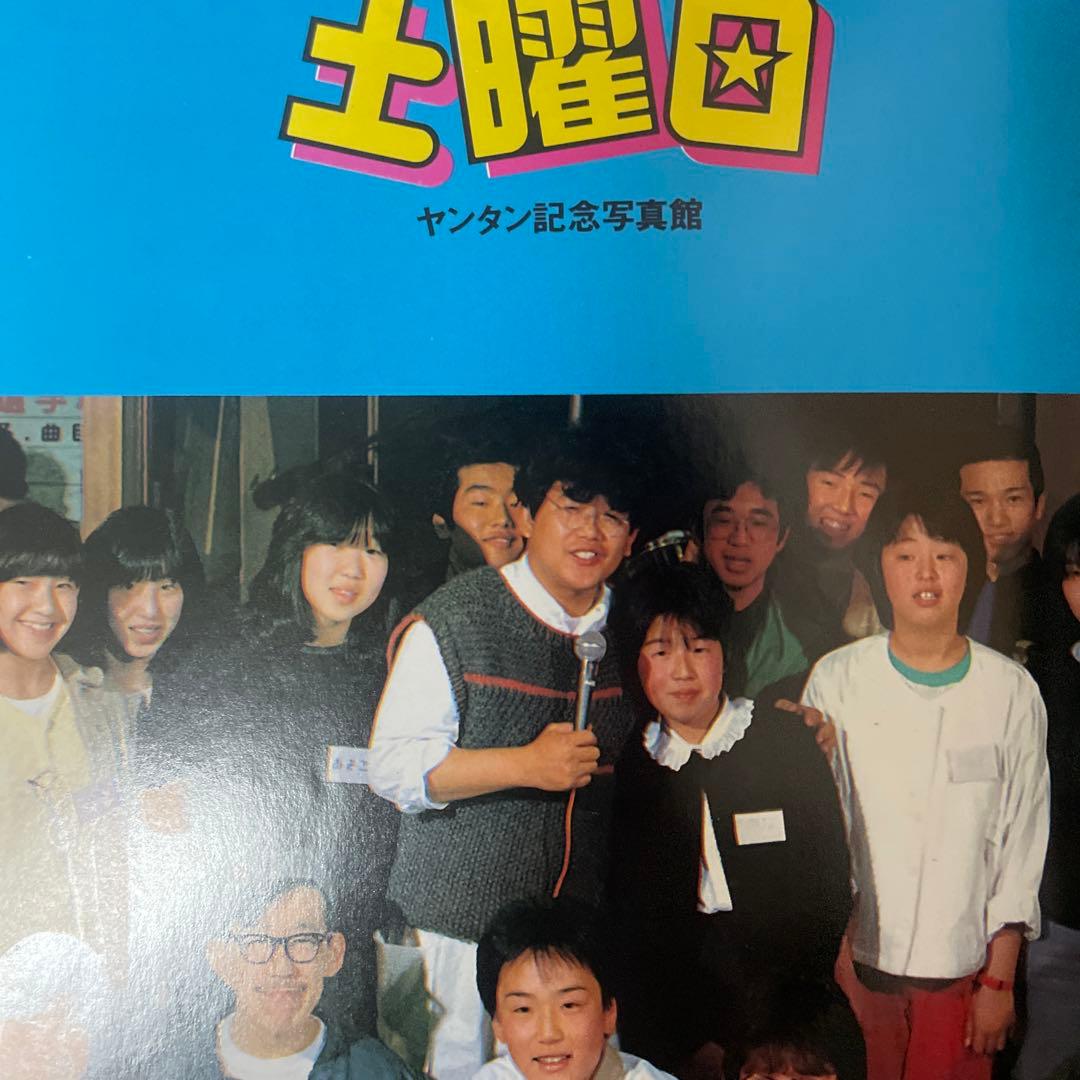（貴重雑誌）ヤングタウン　毎日放送ラジオ