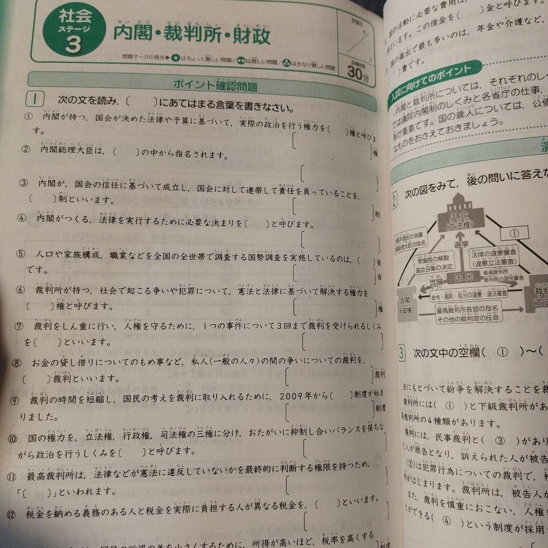 【ほぼ未使用】進研ゼミ 中学受験講座 5年生 問題集＆計算問題集＆解答