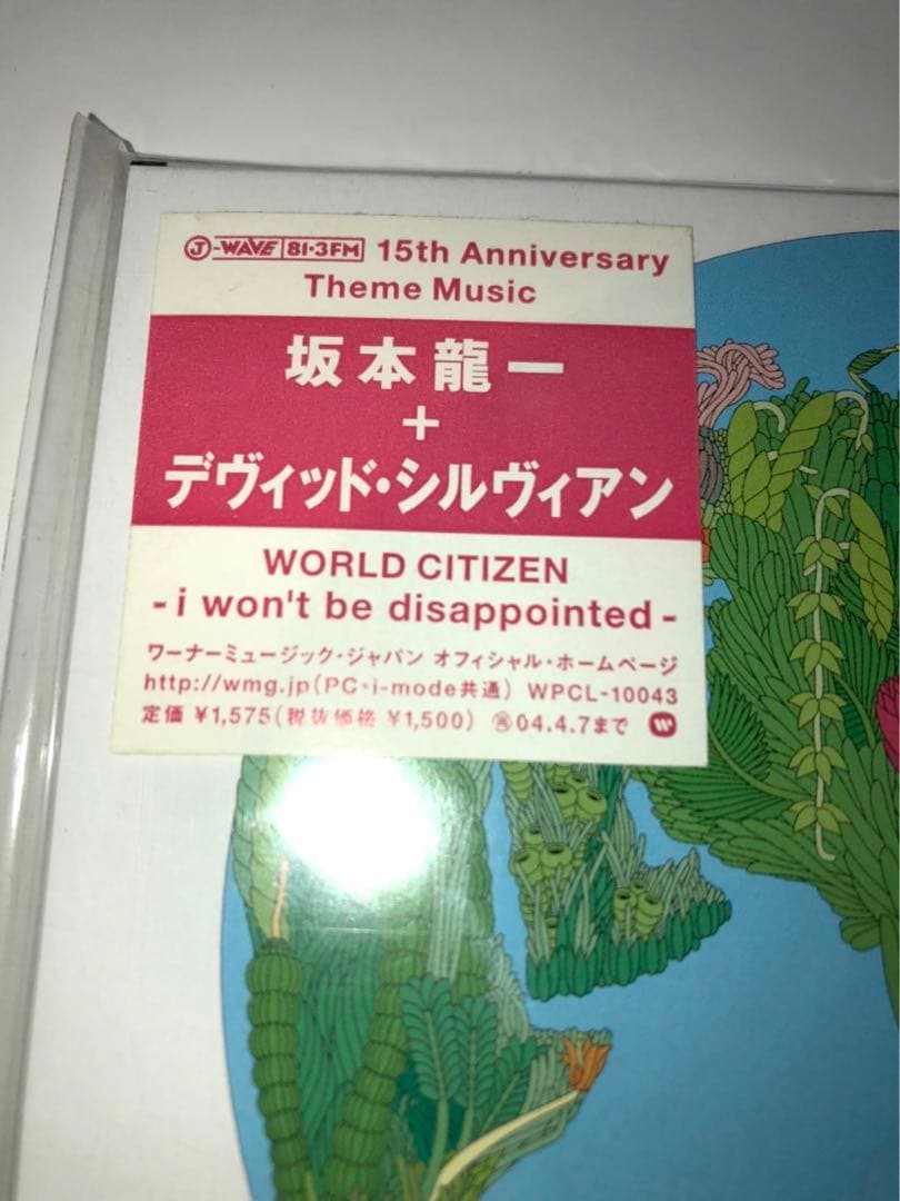 坂本龍一　デヴィッドシルヴィアン　WORLD ワールド　アルバム　未開封新品