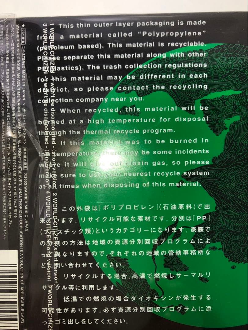 坂本龍一　デヴィッドシルヴィアン　WORLD ワールド　アルバム　未開封新品