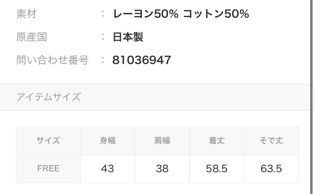 6(ROKU)コットンレーヨンハーフジップP/O グレー