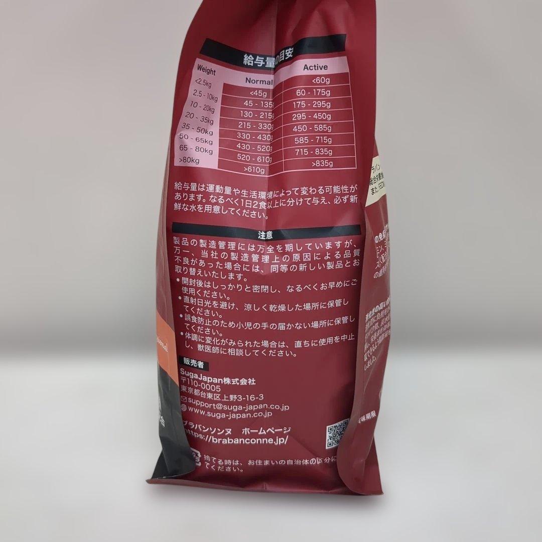 BRABANCONNE 消化器サポート犬用オールステージ 1kg