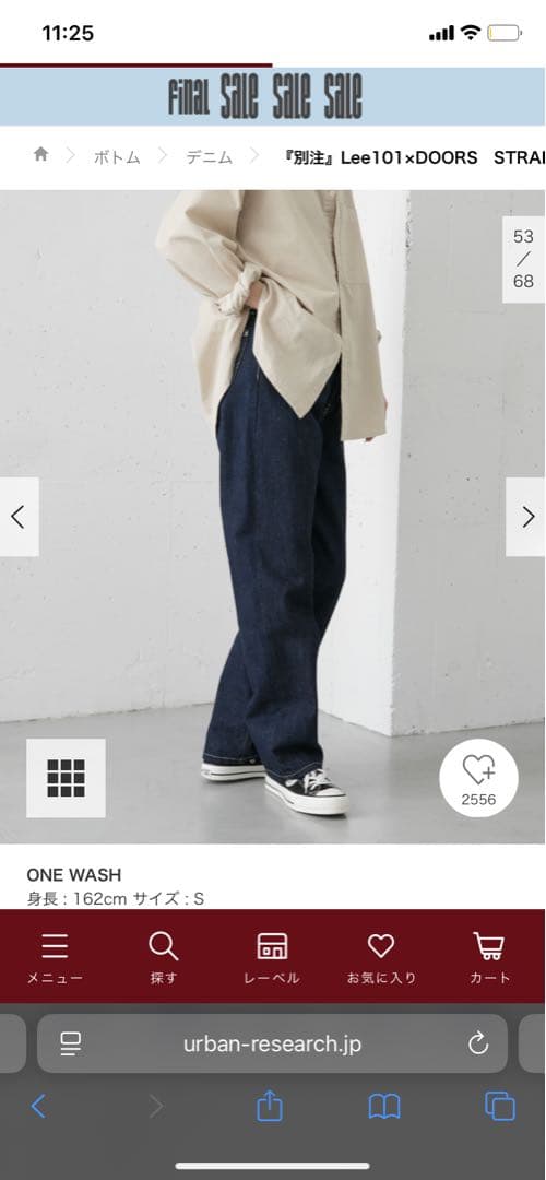 『別注』Lee101×DOORS　STRAIGHT PANTS ワンウォッシュ