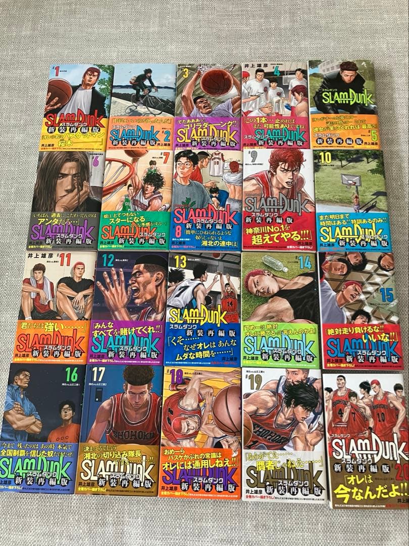 【美品】slam dunk スラムダンク 新装再編版 全巻セット 帯付き