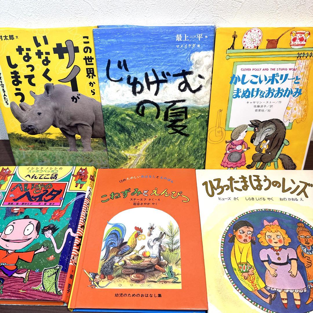 【低学年〜】厳選良書 40冊 課題図書・くもん推薦図書多数 まとめ売り O