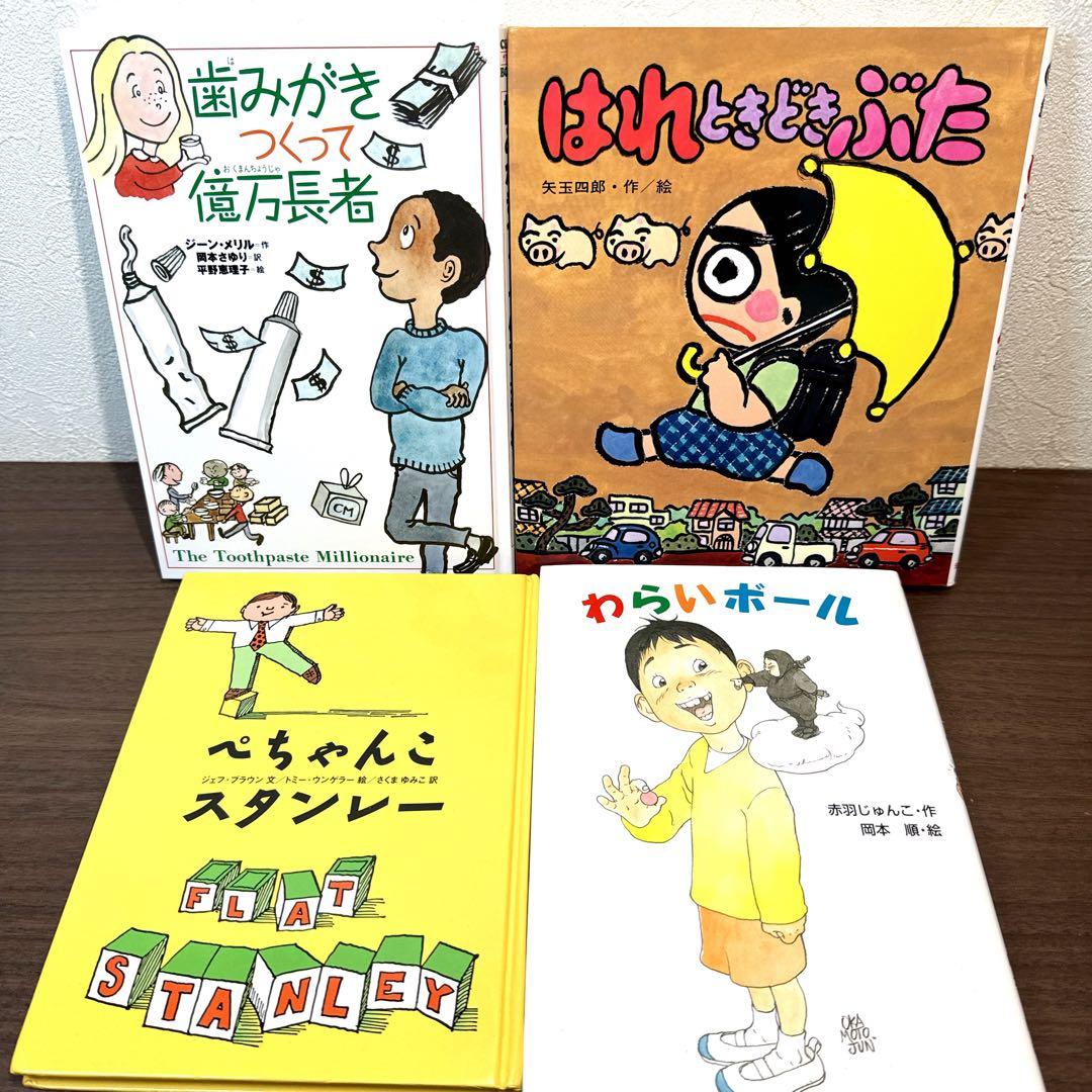 【低学年〜】厳選良書 40冊 課題図書・くもん推薦図書多数 まとめ売り O