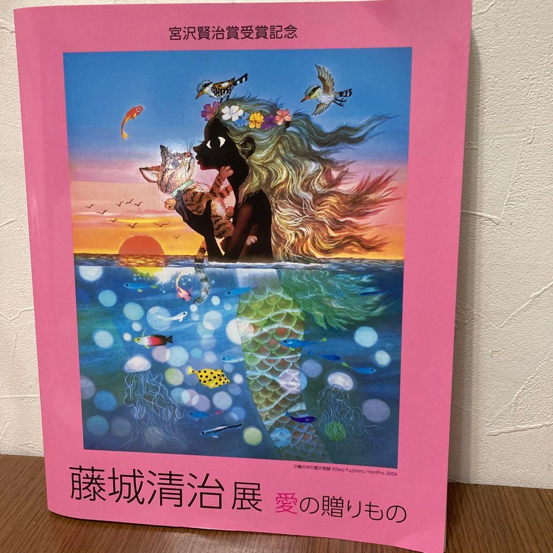 【展覧会特注品】藤城清治展 愛の贈りもの　銀河鉄道の夜　宮沢賢治