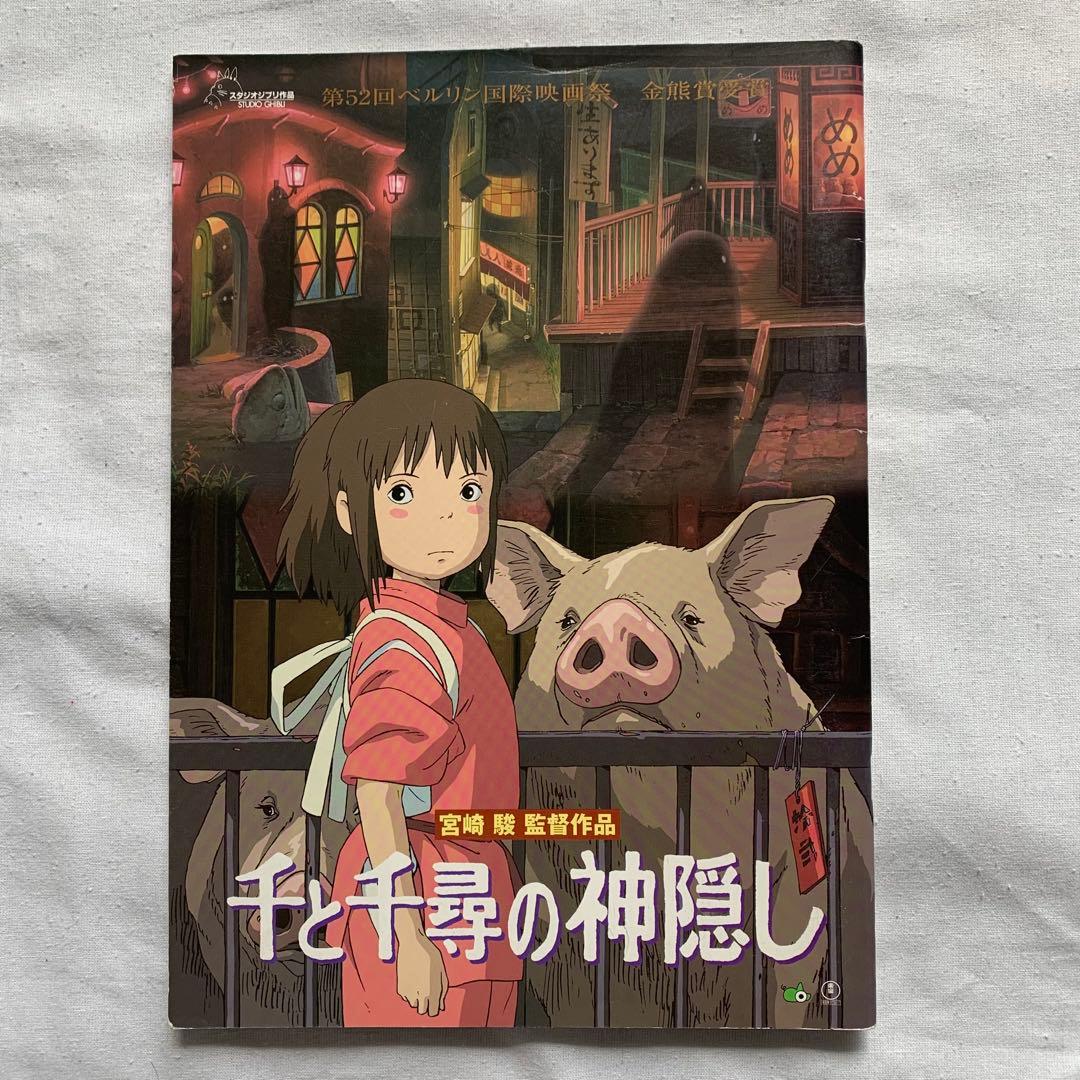 【激レア・コレクター用】館名入りジブリ・パンフレット8冊 宮崎駿 高畑勲