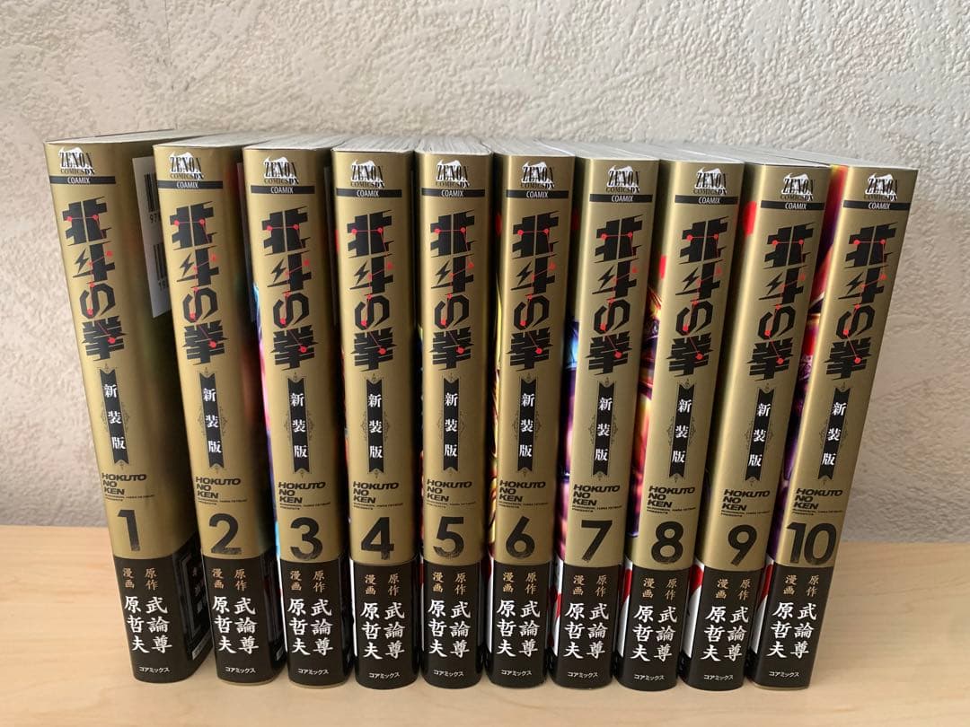 北斗の拳 新装版 10巻セット 初版帯付き ぬーどるストッパー　トキ