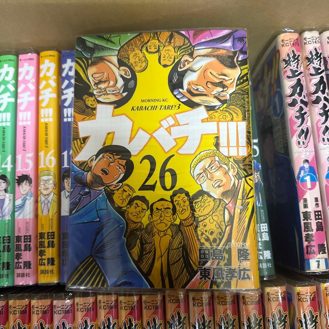 カバチタレ!　2シリーズ　計60冊　全巻　セット　A-1209 661