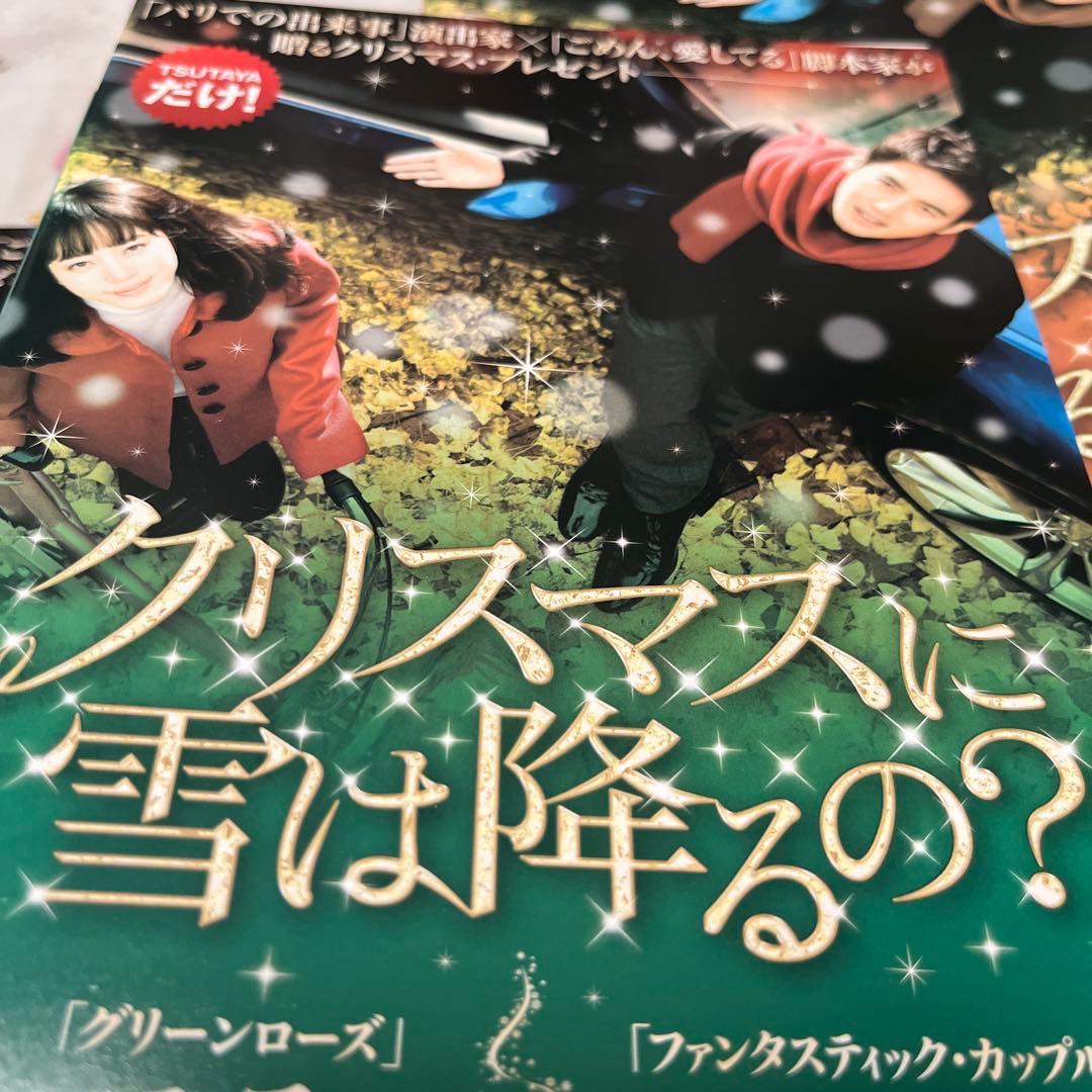 韓国ドラマDVD【クリスマスマスに雪は降るの】【レンタル落ちDVD】【全話】