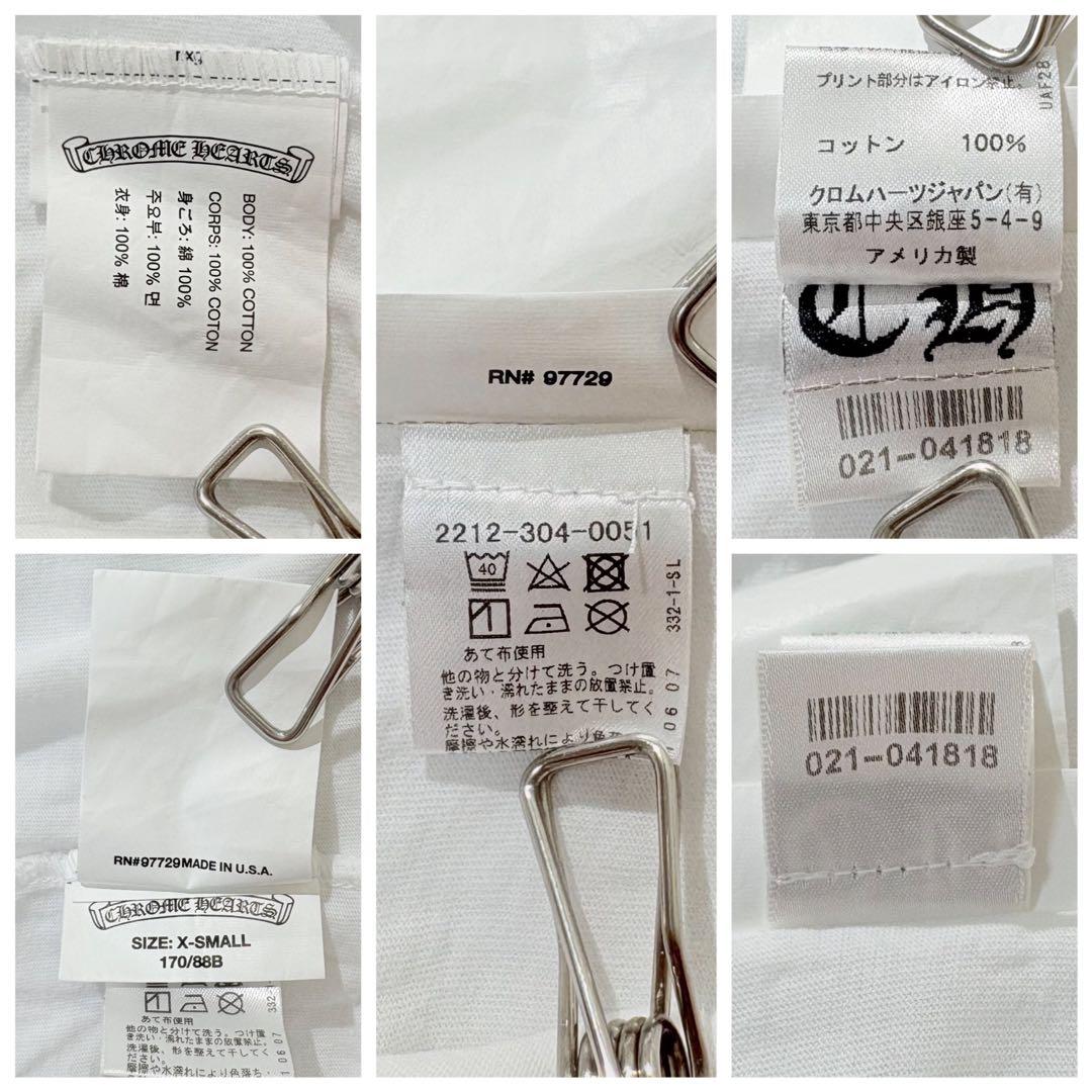 CHROME HEARTS Tシャツ 半袖 バックロゴ ホースシュー 白 XS