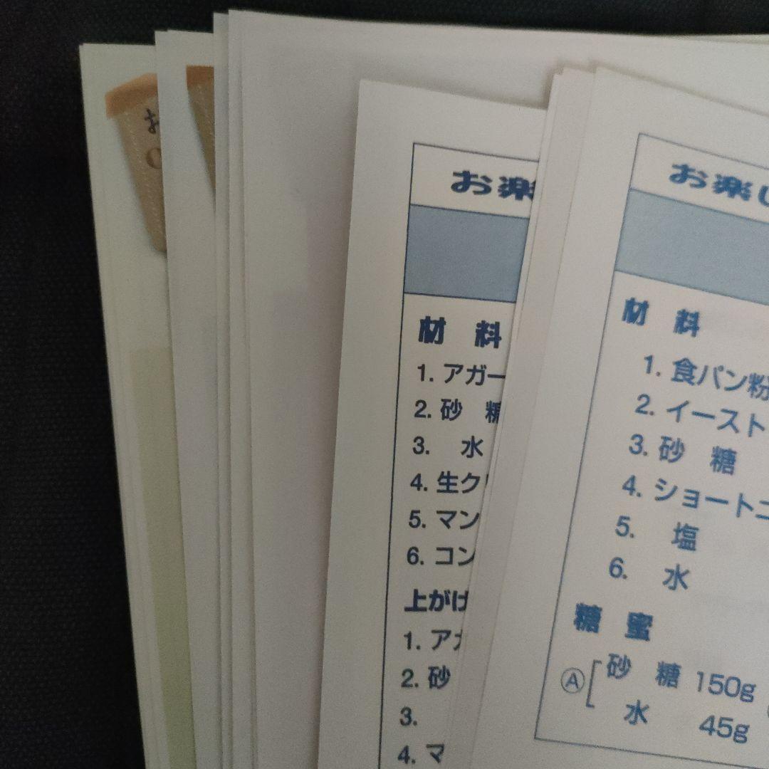 jhbs 初級、中級、上級テキストとお楽しみメニューなど。