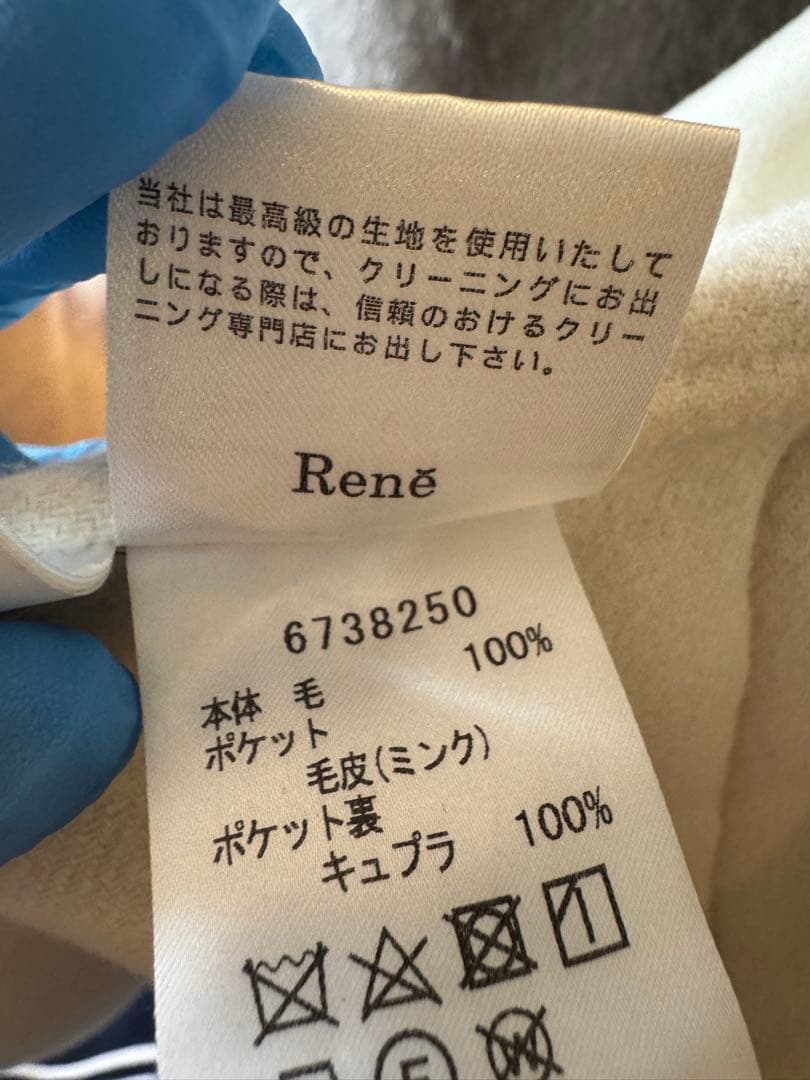 René ロングコート 36サイズ グレー ウール100% 三月末まで限定価格