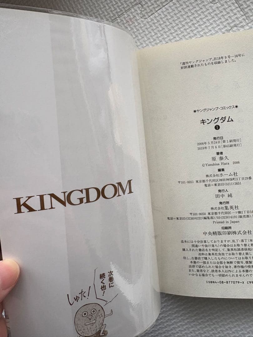 キングダム 55巻セット