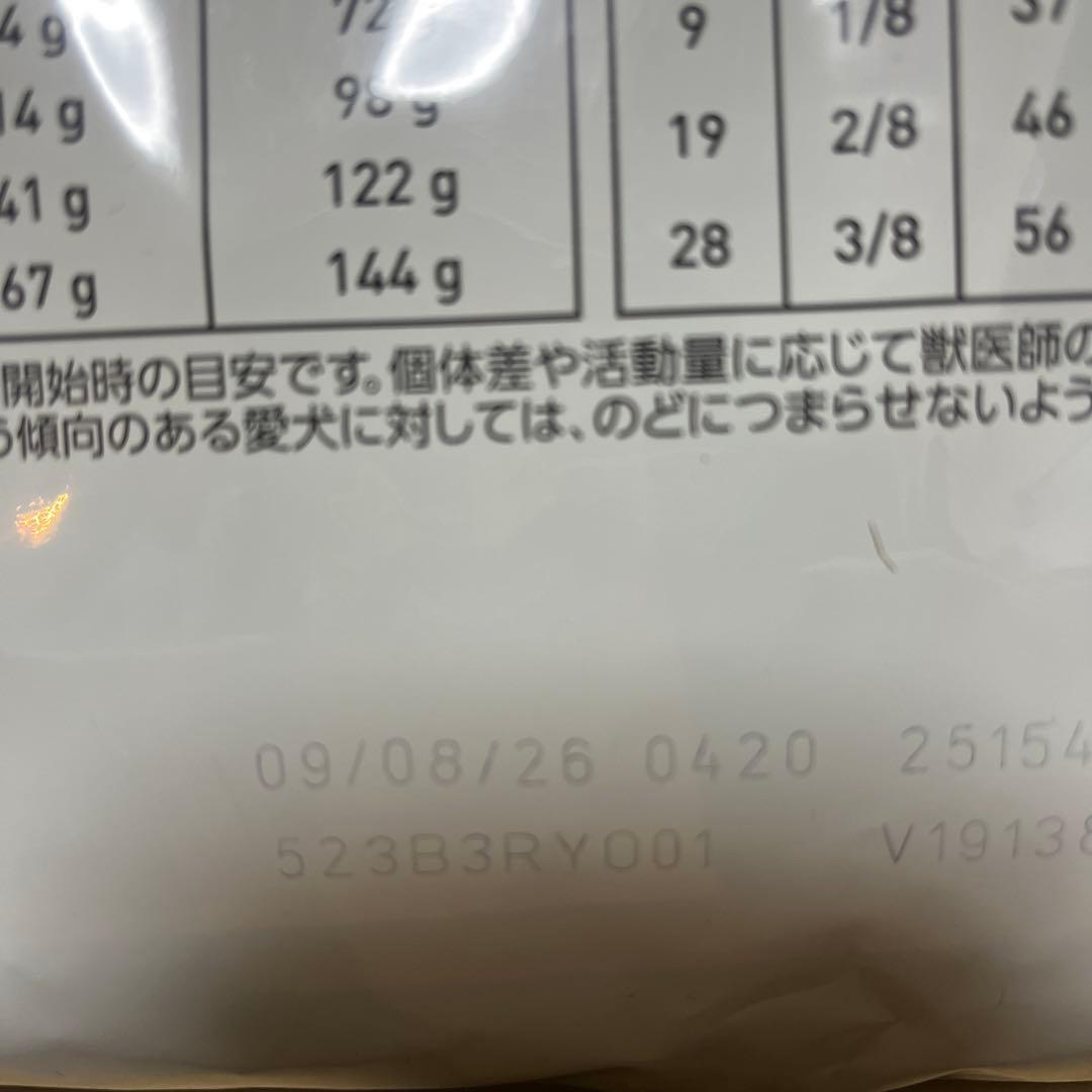 ロイヤルカナン　犬用　ユリナリーs/o 低分子プロテイン　3kg
