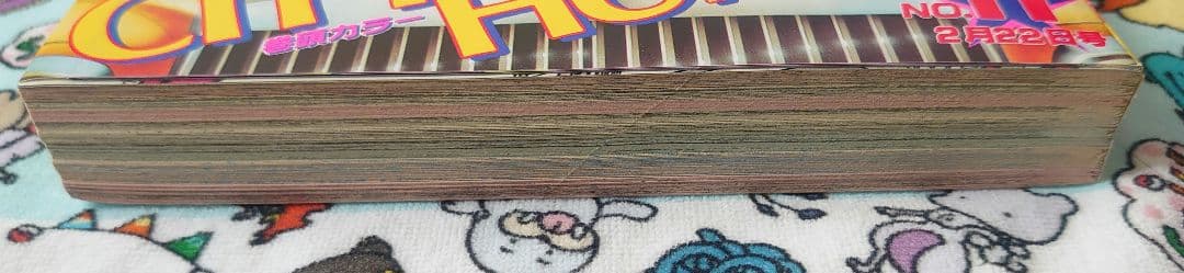 週刊少年ジャンプ 1988年 11号 1冊