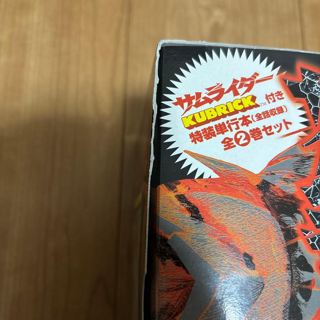 すぎむらしんいち　サムライダー　サムライダー88 キューブリック付き