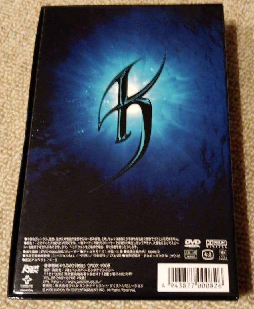 氷室京介/Digital BeatNix Tower