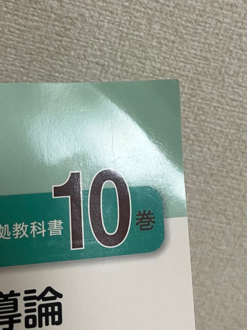愛玩動物看護師カリキュラム準拠教科書