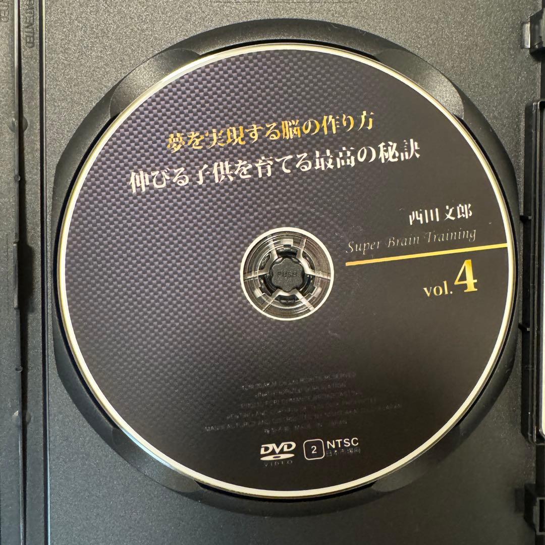 西田文郎 Super Brain Training DVD セット 1〜5巻