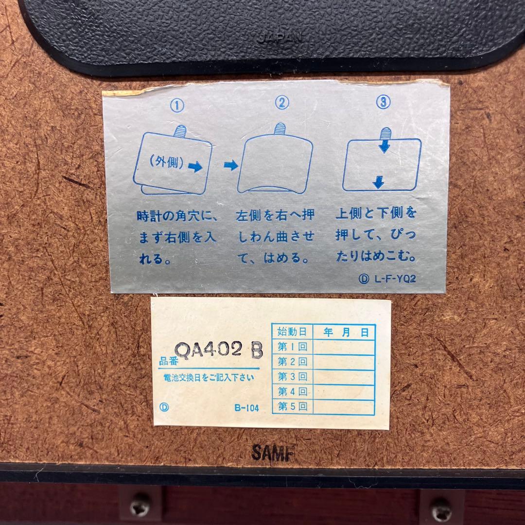 【希少/動作品】SEIKO セイコー 掛け時計 QA402B 木製 昭和レトロ