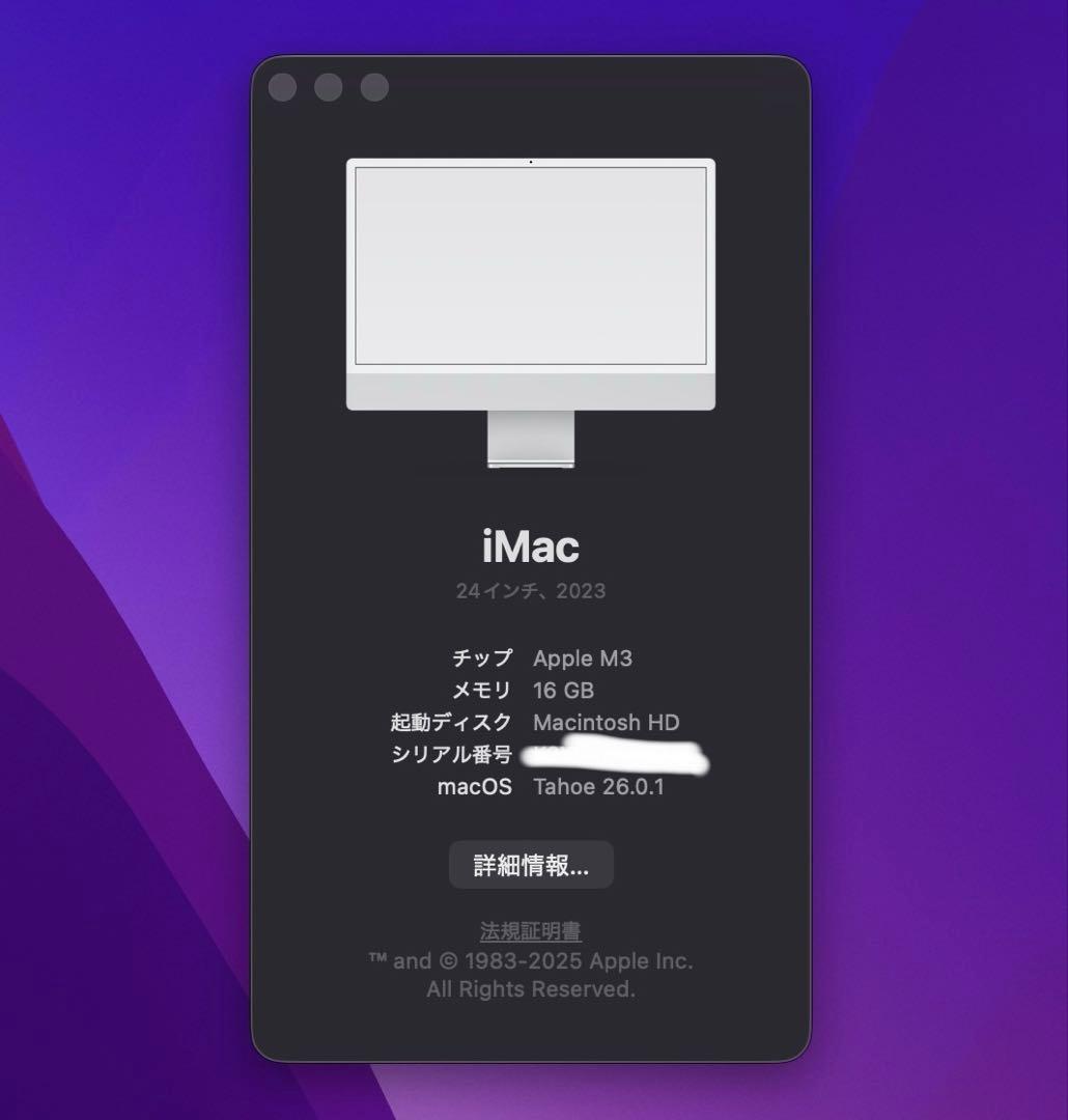 iMac 24インチ M3 シルバー 本体