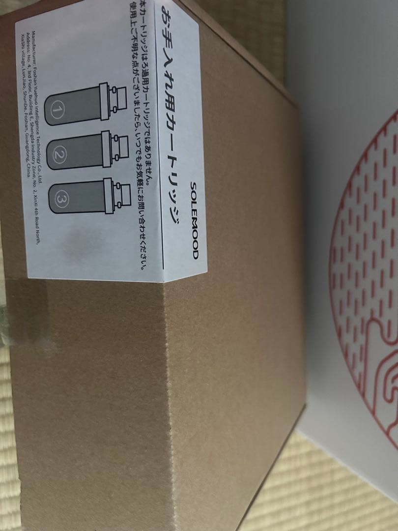 SOLEMOOD 浄水型ウォーターサーバーPURE 中古