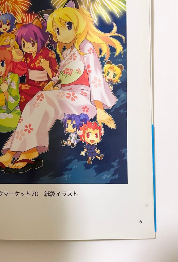 トリックスター みみとしっぽの大冒険 永久保存版 オリジナルカラーイラスト集