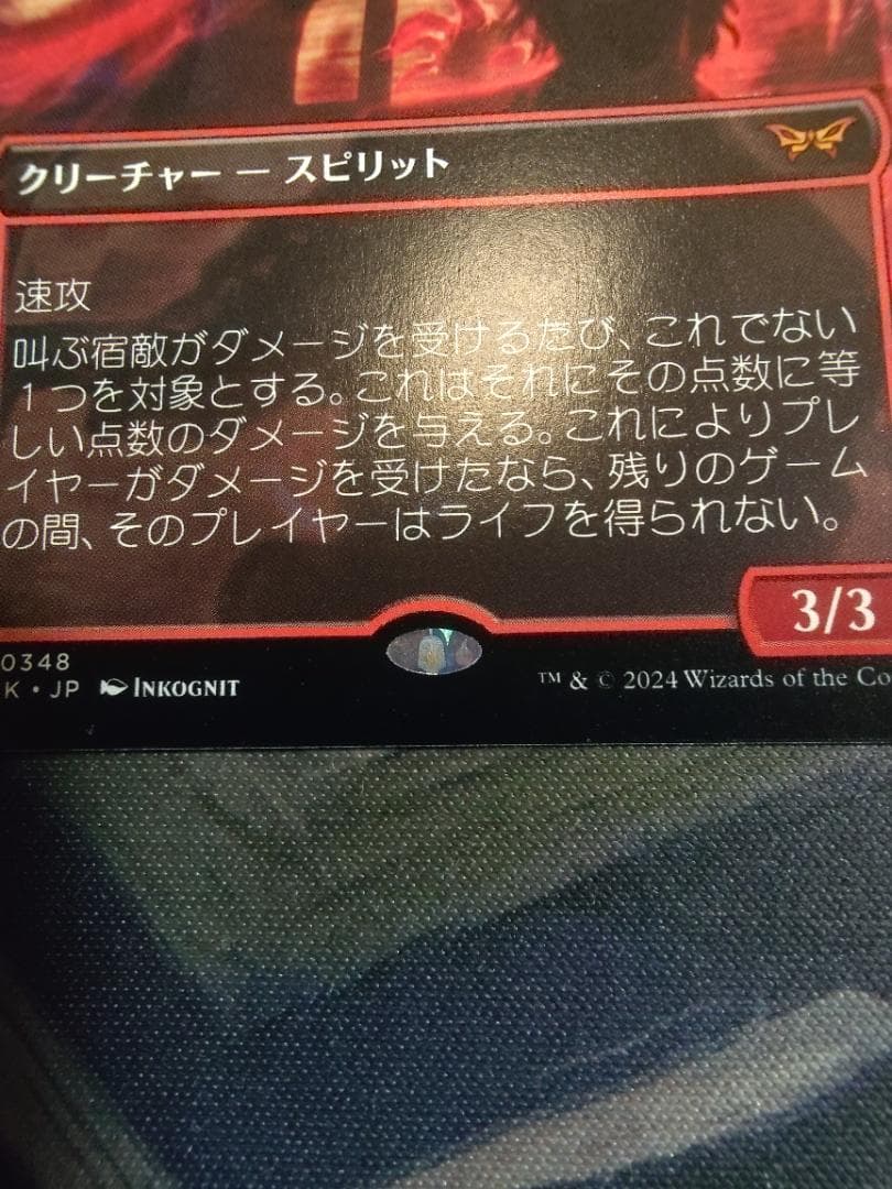 叫ぶ宿敵　４枚セット