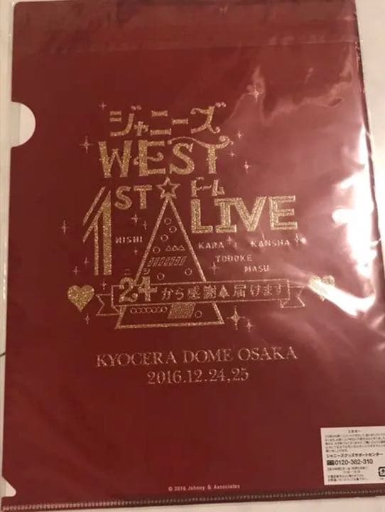 ジャニーズWEST 24から感謝届けます Blu-ray グッズ