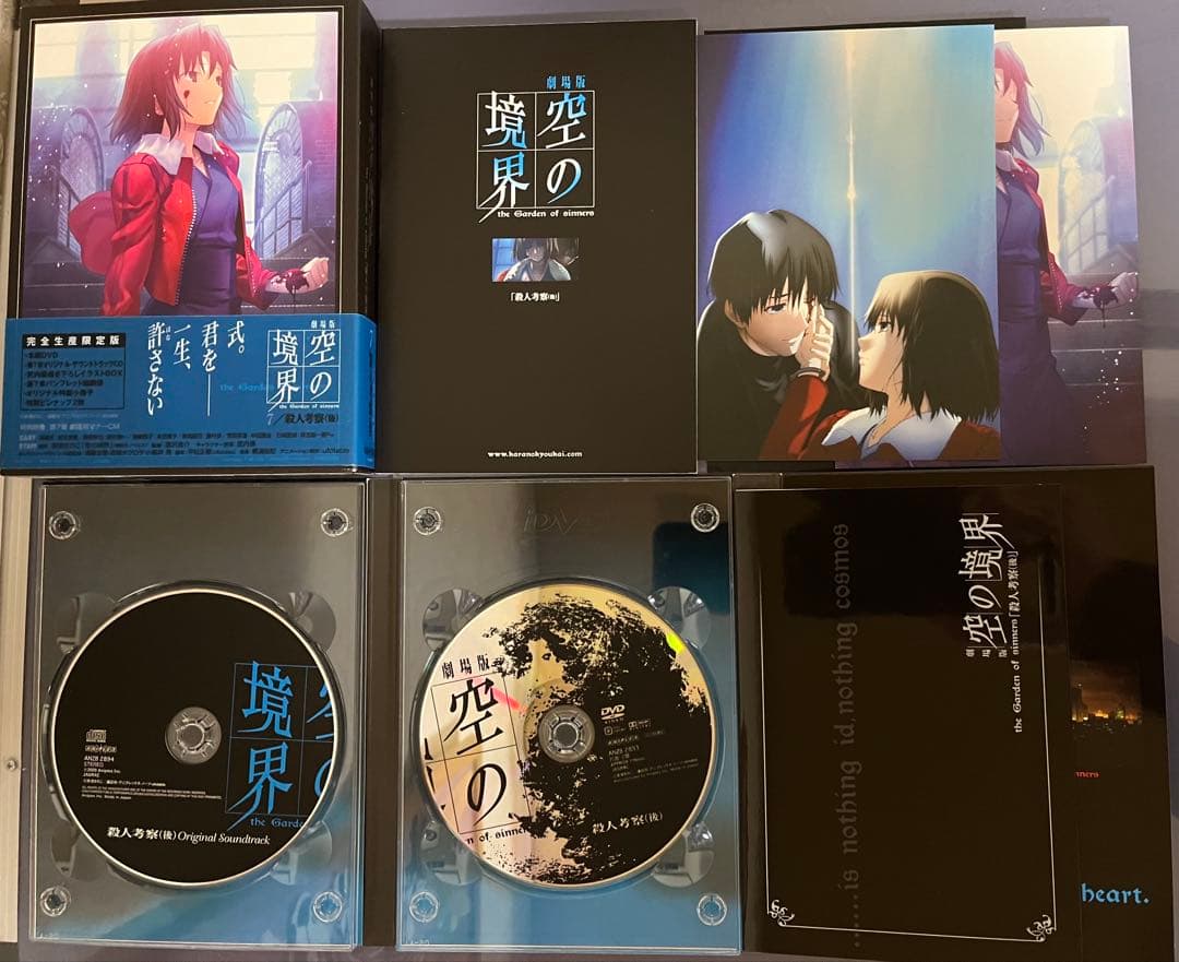 空の境界【完全生産限定版】DVD7巻＋未来福音ブルーレイ＋本4冊