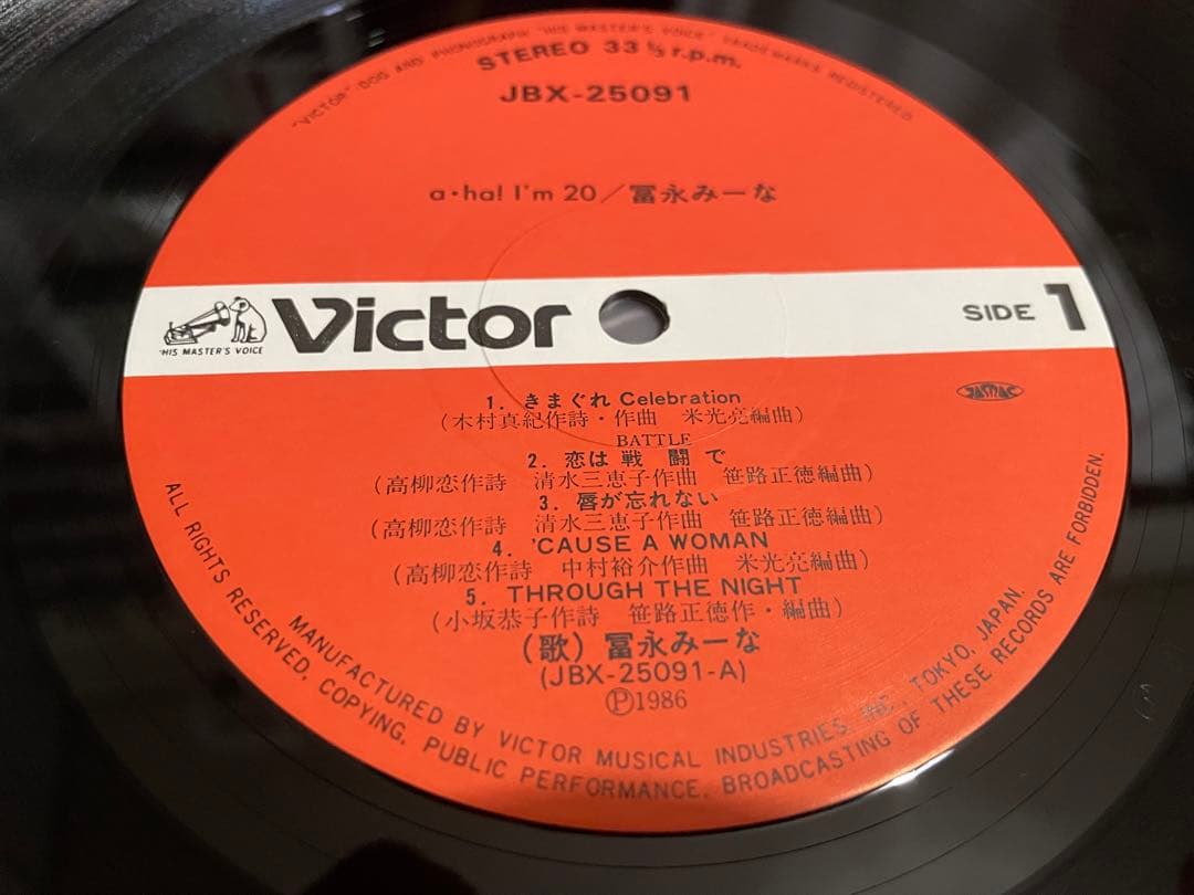 冨永みーな a・ha! I'm 20 LP