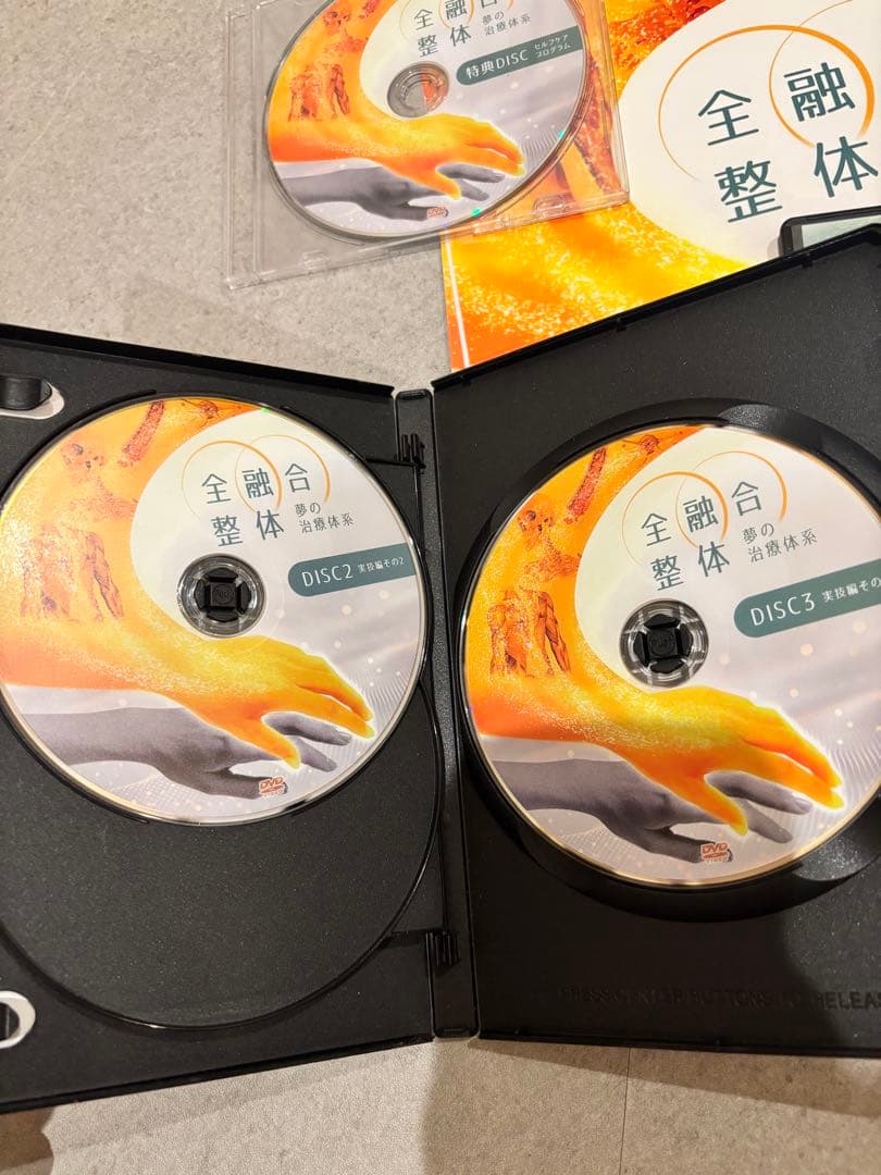 全融合整体～夢の治療体系～(フルセット) 関野正顕 テキスト裁断済