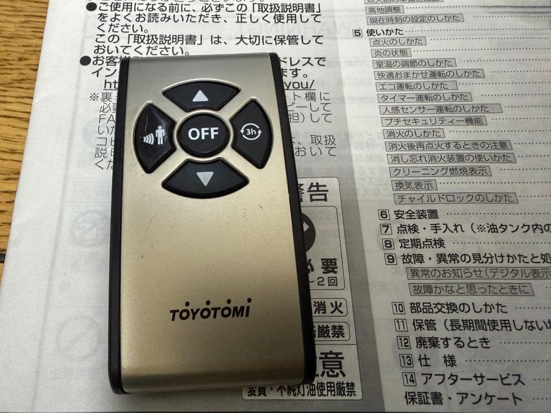 〜15畳 トヨトミ リモコン付石油ファンヒーター 7L 4.3kw sl43e