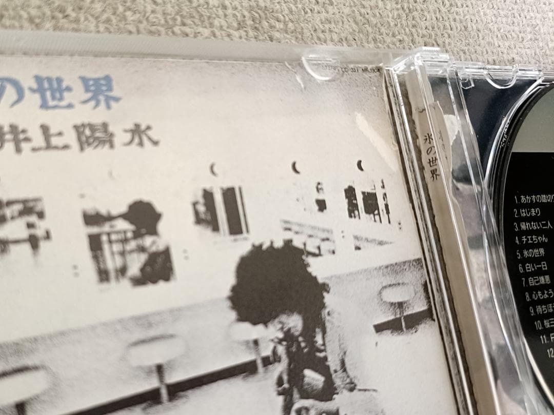 NO SELECTION 井上陽水全集＋残り全スタジオアルバム＋ライブ盤 23枚