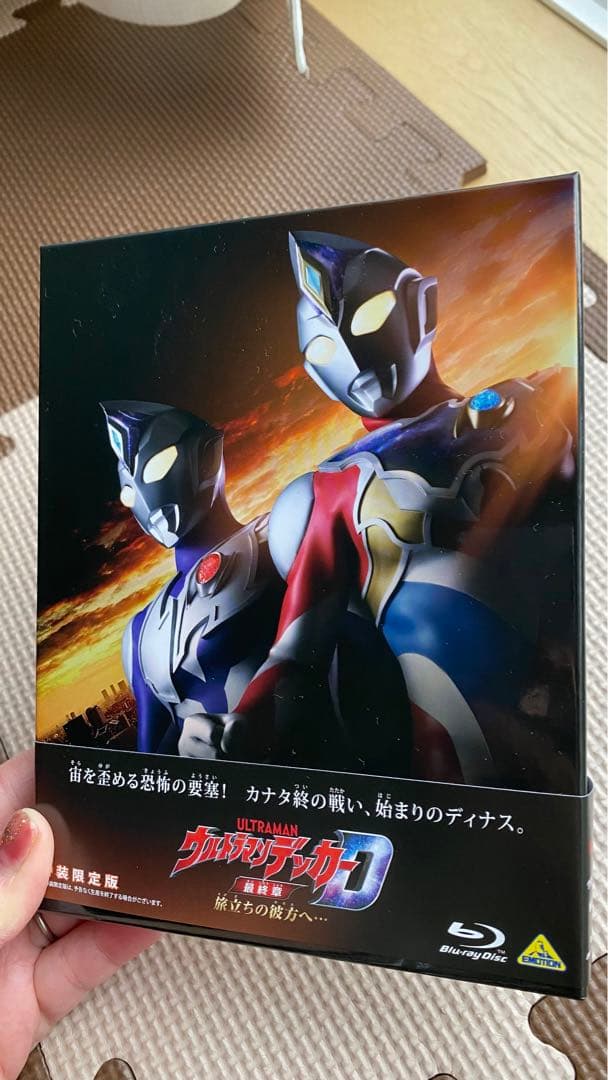 【⚠️値下げ⚠️】 特装限定版 ウルトラマンデッカー最終章 旅立ちの彼方へ