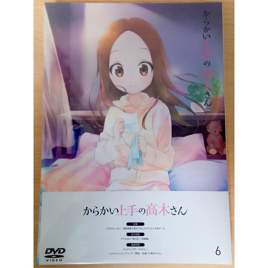 【新品】からかい上手の高木さん 1期 DVD 初回生産限定盤 2〜6巻セット
