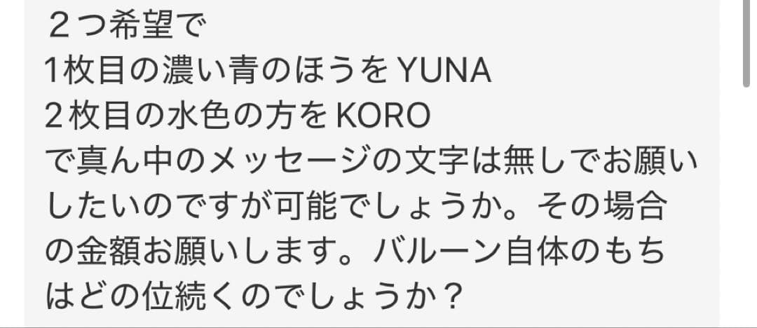 KORO　バルーンブーケ　卒業ブーケ