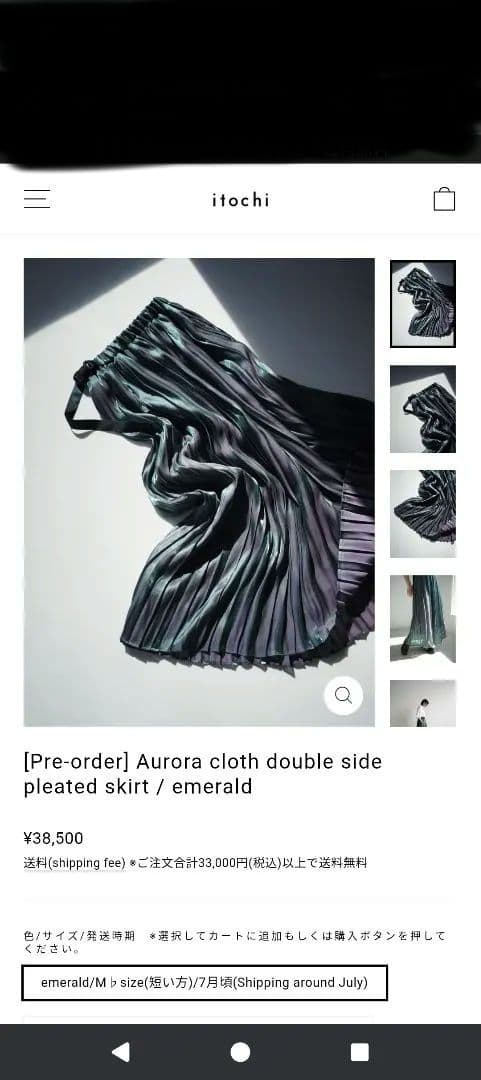 スカート itochi Aurora skirt