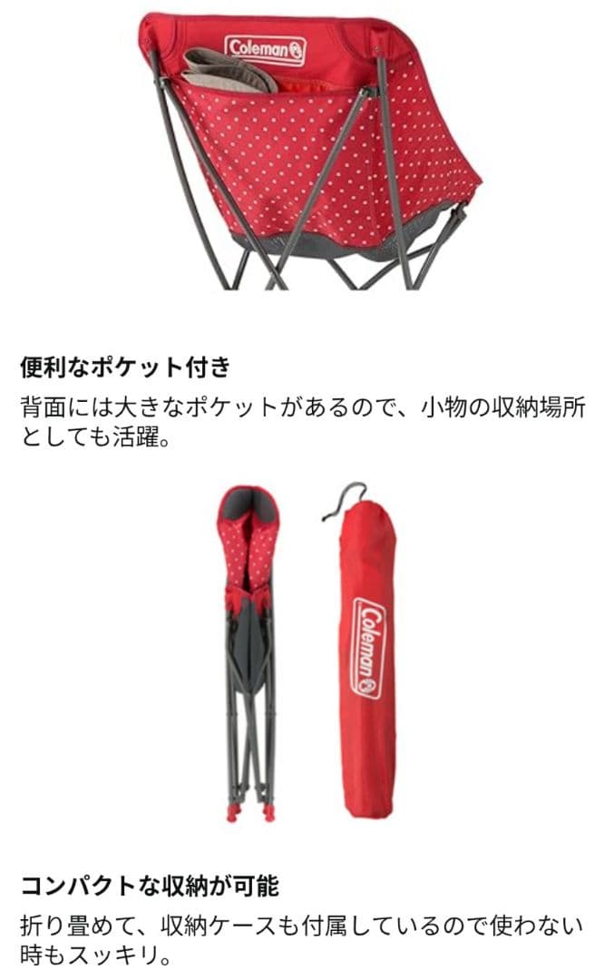 コールマン Coleman ヒーリングチェア レッド 2脚セット