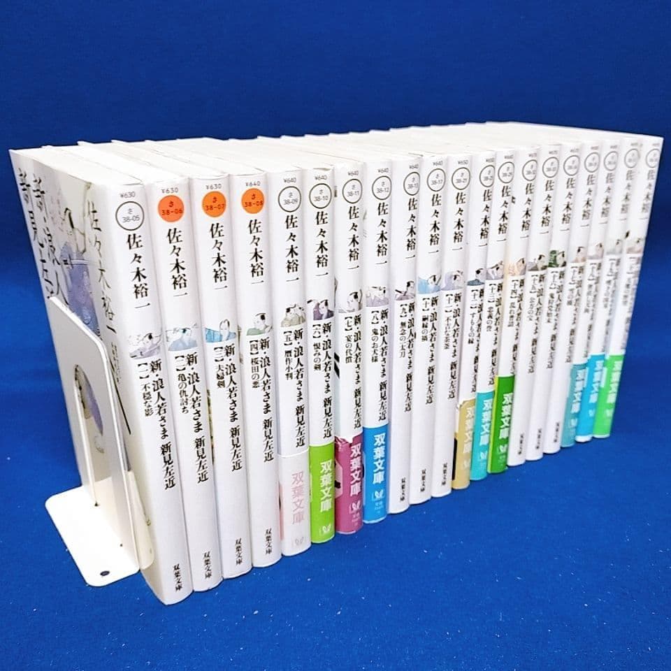 【新・浪人若さま 新見左近】1〜20巻 全巻セット／佐々木裕一 著